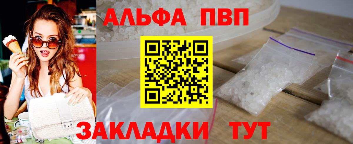 Alfa_PVP Соль Элиста