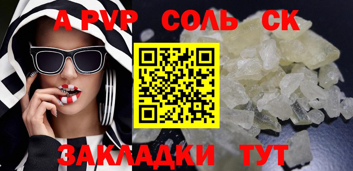как найти закладки  Alfa_PVP VHQ  Элиста  Alpha PVP  Вход с VPN  Alpha-PVP СК КРИС 