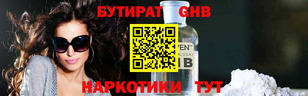 Элиста  БУТИРАТ BDO  Вход с VPN 