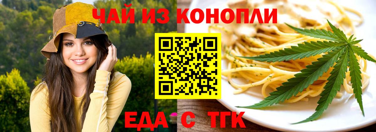 Cannafood марихуана  Вход с VPN  Элиста 