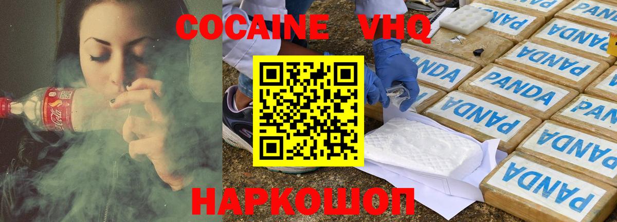 COCAIN 99% Элиста