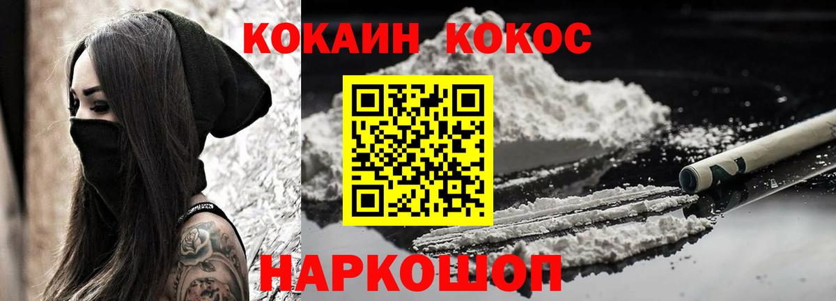 Cocaine 97%  COCAIN  Вход с VPN  как найти наркотики  КОКАИН Колумбийский  Элиста 