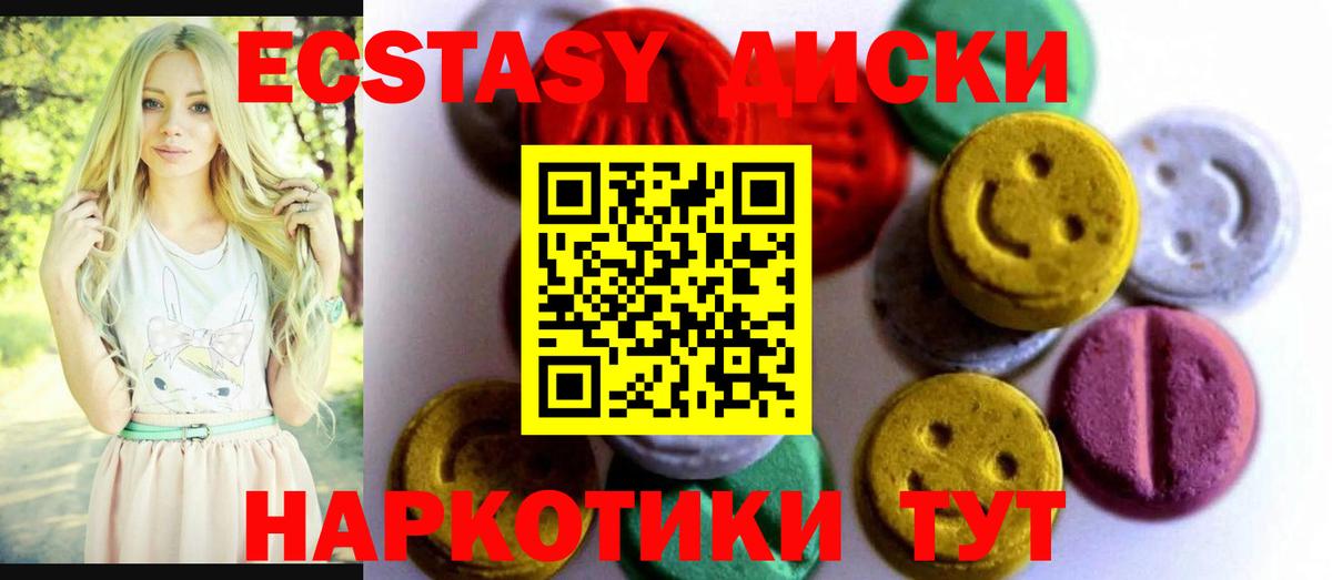 ЭКСТАЗИ 300 mg  Вход с VPN  Элиста  Экстази mix 