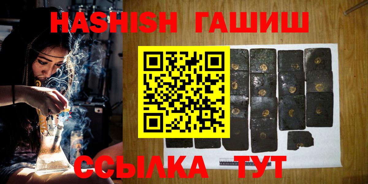 Гашиш hashish  Вход с VPN  Элиста 