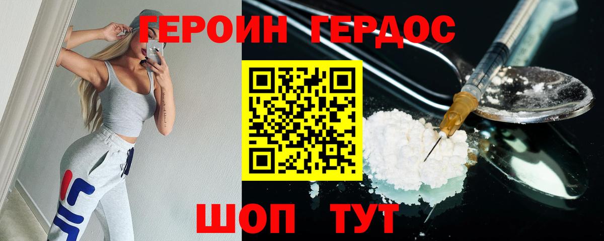 Героин афганец  ГЕРОИН  Элиста  Вход с VPN 