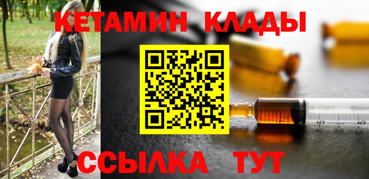 Кетамин VHQ Элиста