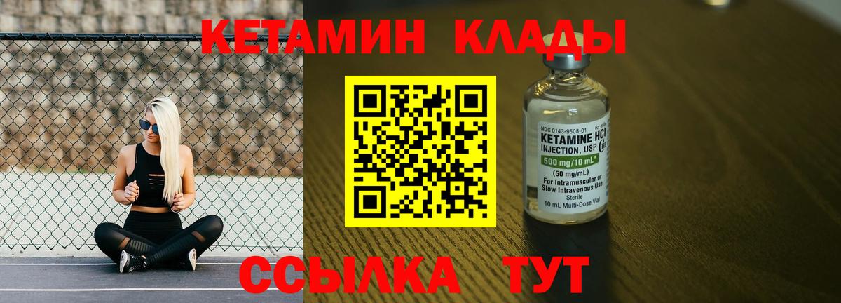 Кетамин VHQ  Вход с VPN  даркнет официальный сайт  Элиста 
