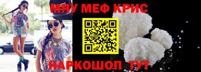 меф Ликино-Дулёво