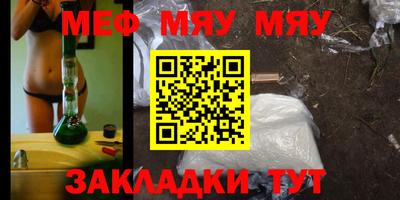 меф Ликино-Дулёво