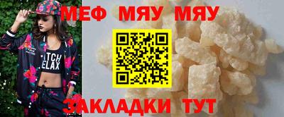 меф Ликино-Дулёво