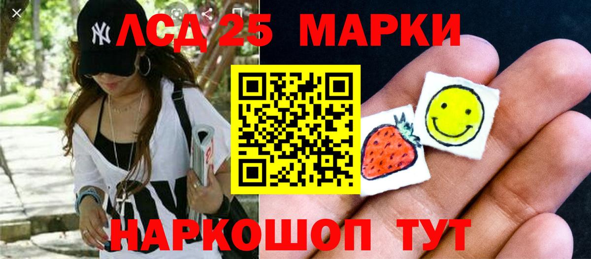 ЛСД экстази кислота  Лсд 25 экстази кислота  Элиста  Вход с VPN 