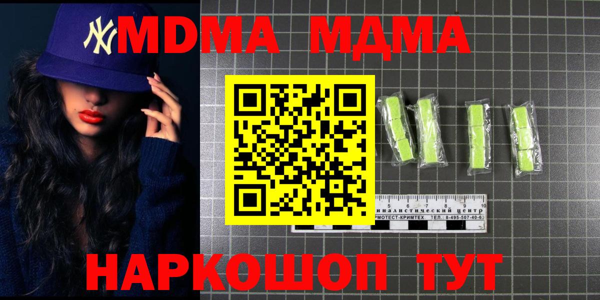 МДМА crystal Элиста