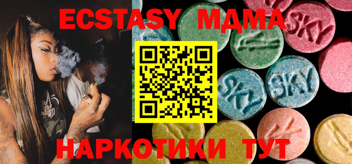 МДМА crystal  МДМА кристаллы  Элиста  Вход с VPN 
