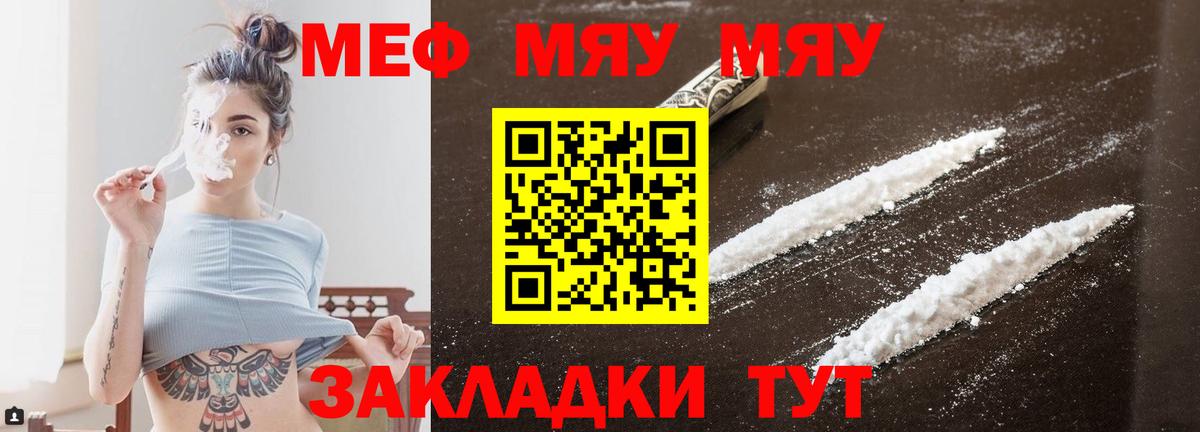 Мефедрон VHQ  МЕФ 4 MMC  магазин продажи наркотиков  Вход с VPN  Элиста 