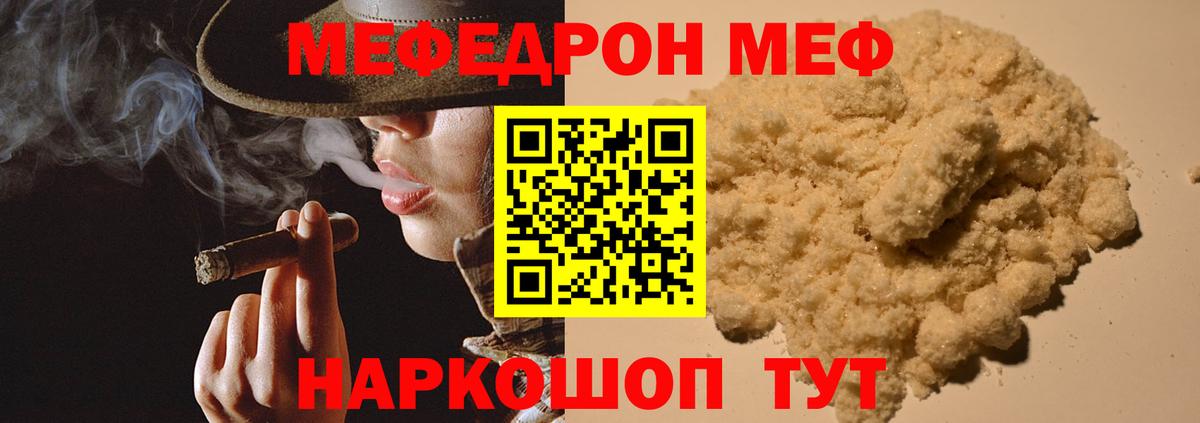 МЕФ мука Элиста