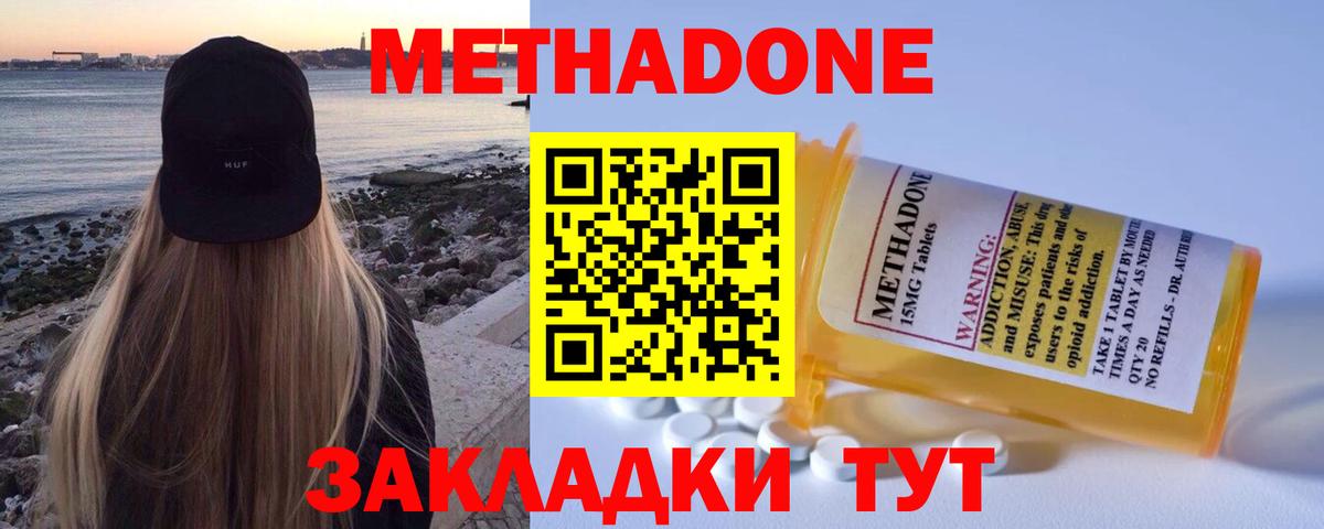 Элиста  Метадон methadone  Вход с VPN 