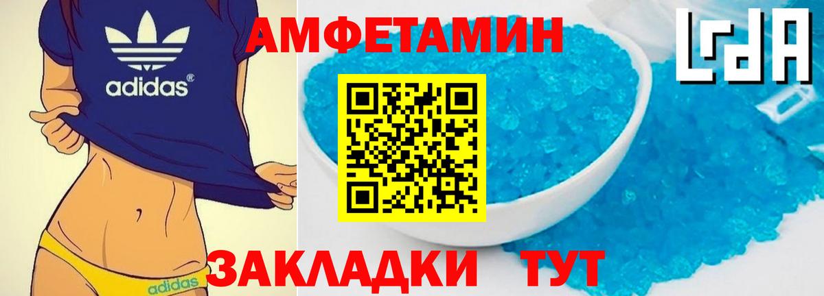 Метамфетамин пудра Элиста