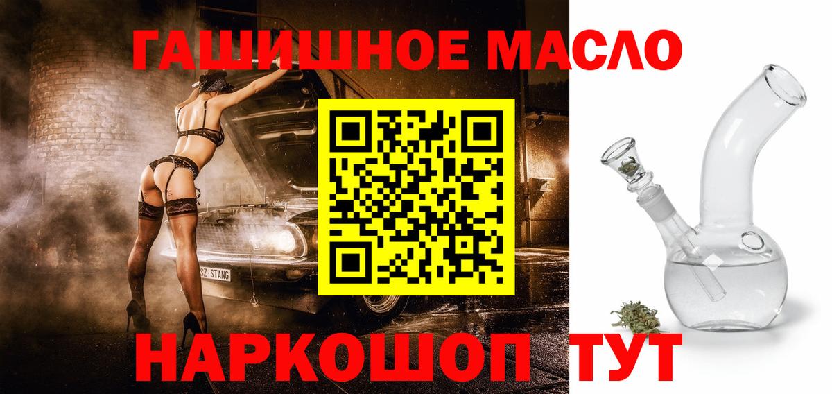 Дистиллят ТГК вейп с тгк  ТГК THC oil  Элиста  Вход с VPN 