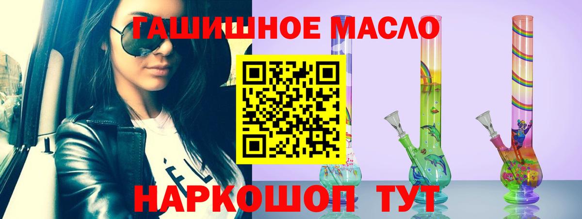 ТГК вейп Элиста